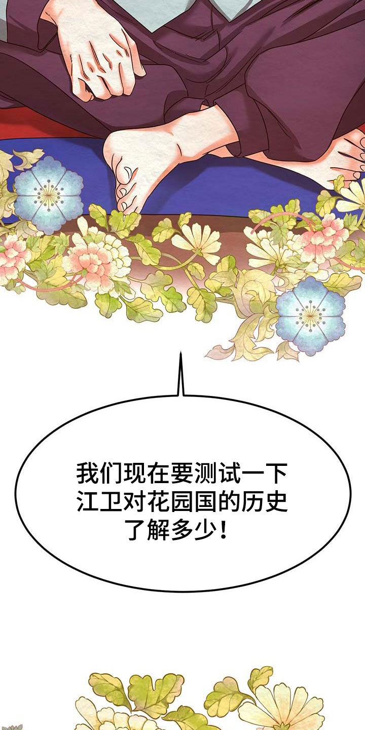 第25章：试探2