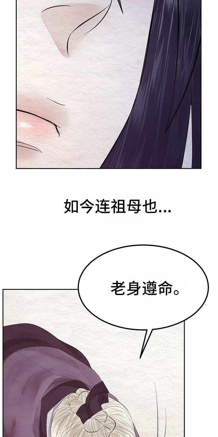 第19章：他变了4