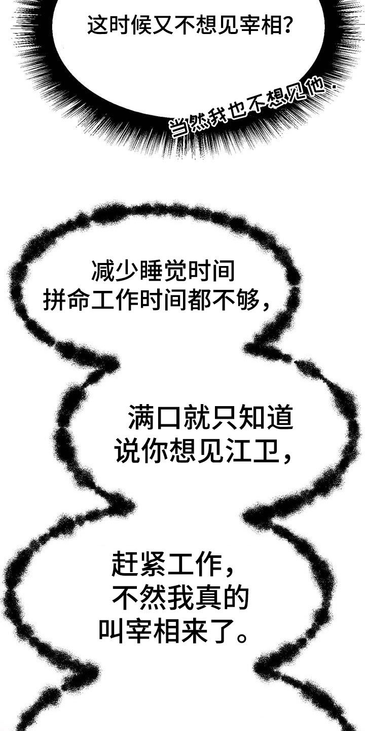 第22章：一小时前2