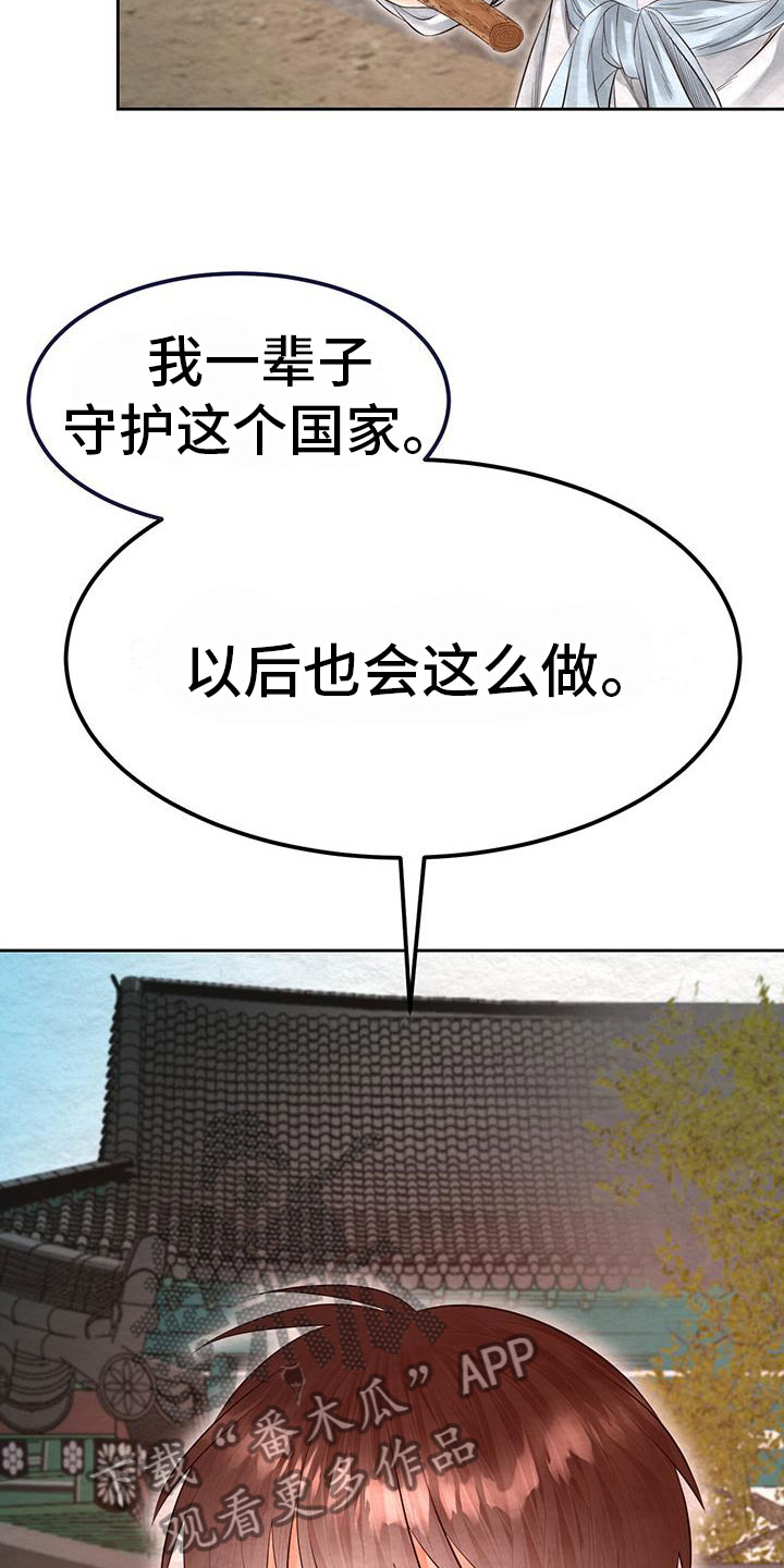 第18章：这个疯子3