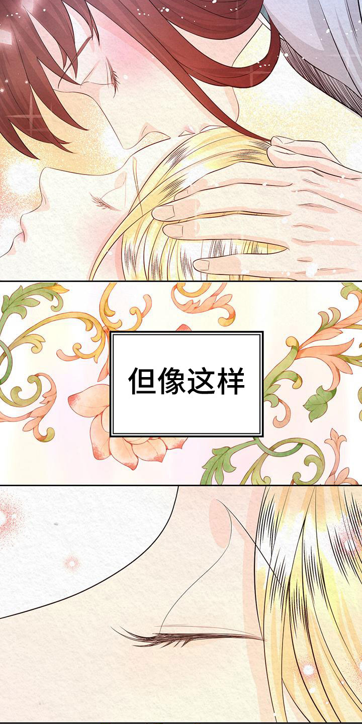 第6章：初代皇帝2