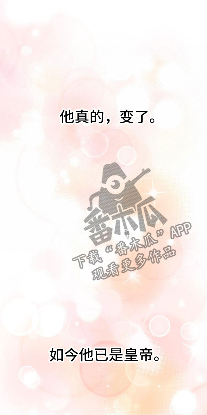 第19章：他变了0