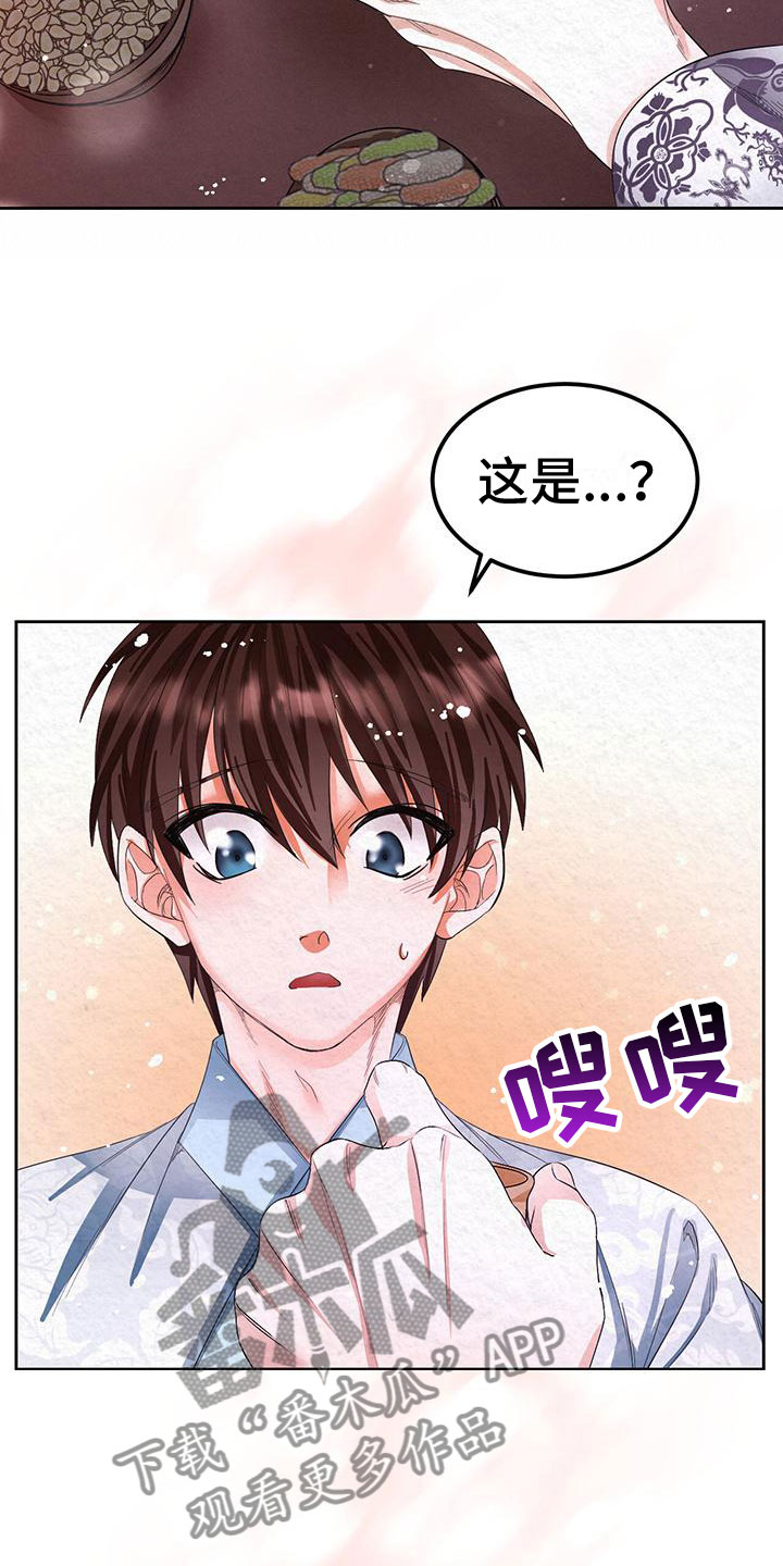 第11章：绊脚石3