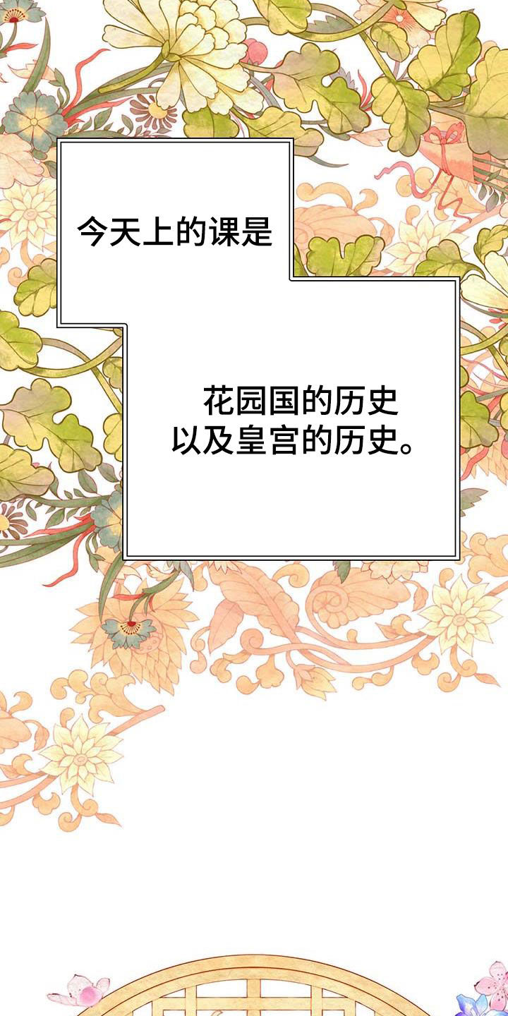 第25章：试探3