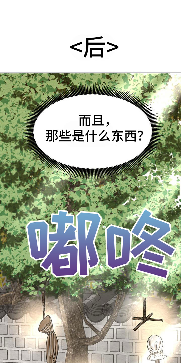 第18章：这个疯子2