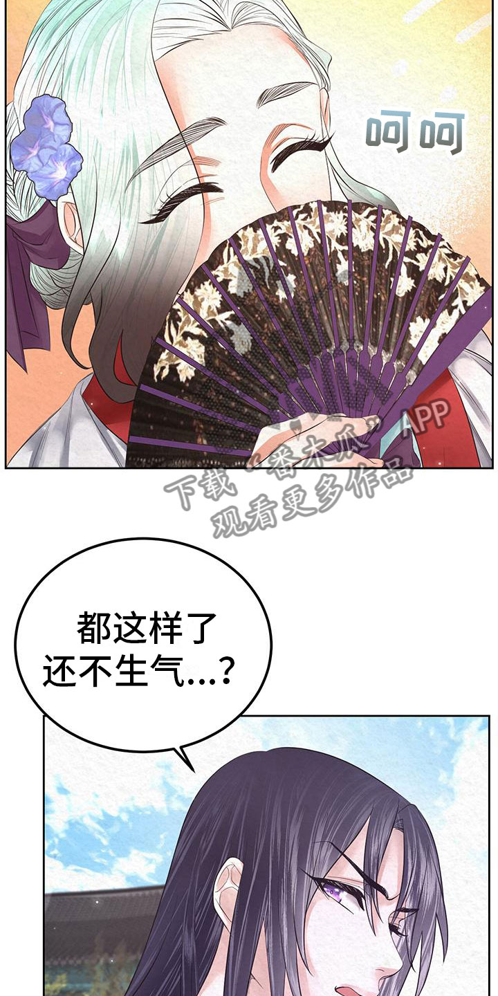 第18章：这个疯子4