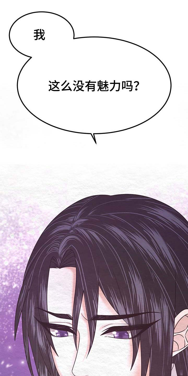 第25章：试探0