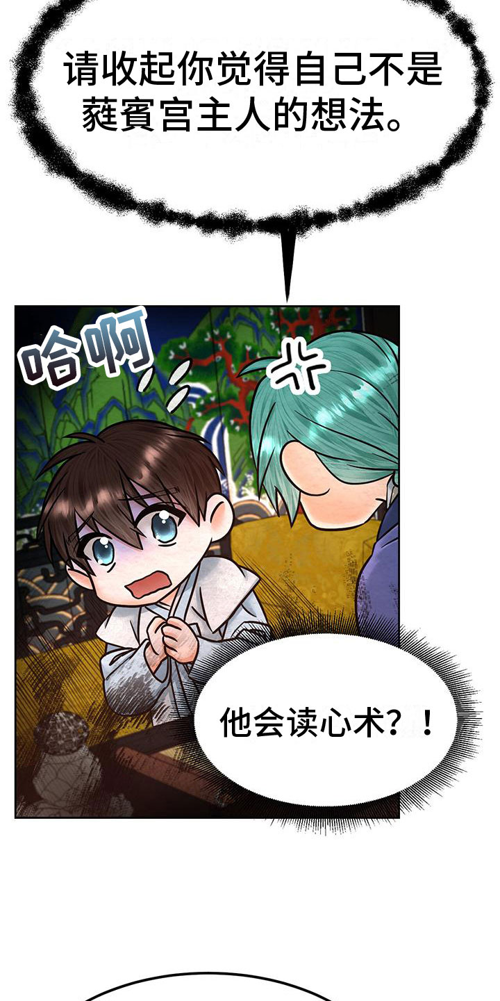 第20章：服从4