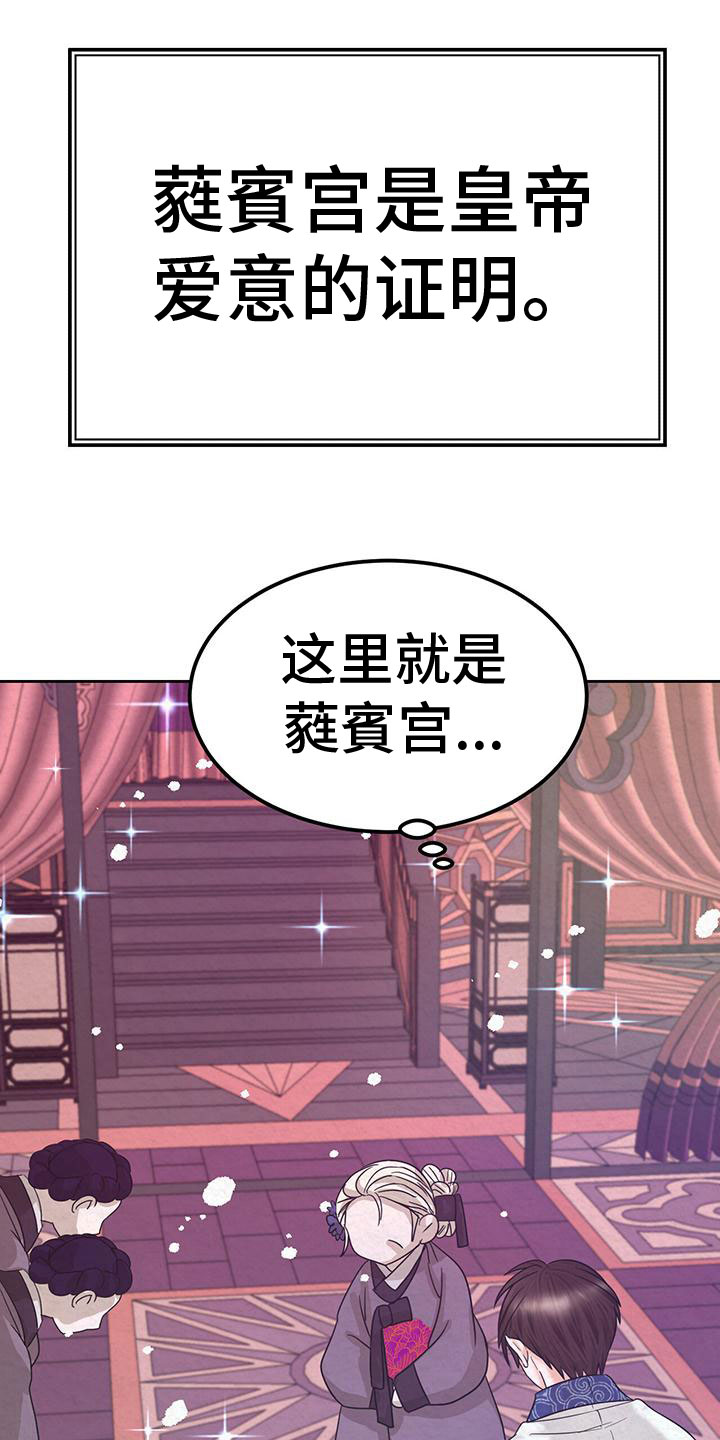 第9章：皇后寝宫1