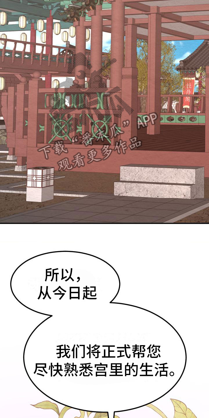 第19章：他变了3