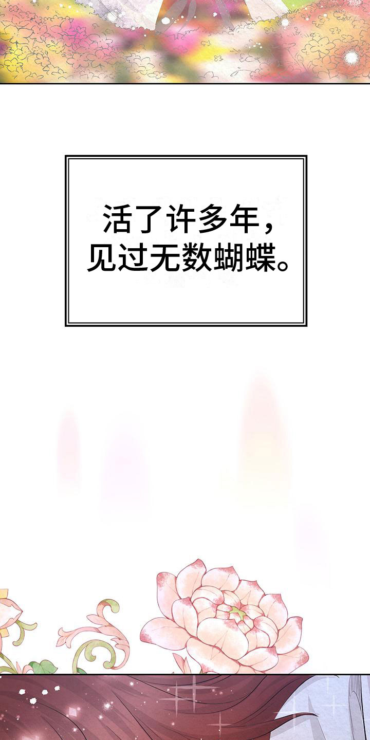 第6章：初代皇帝1