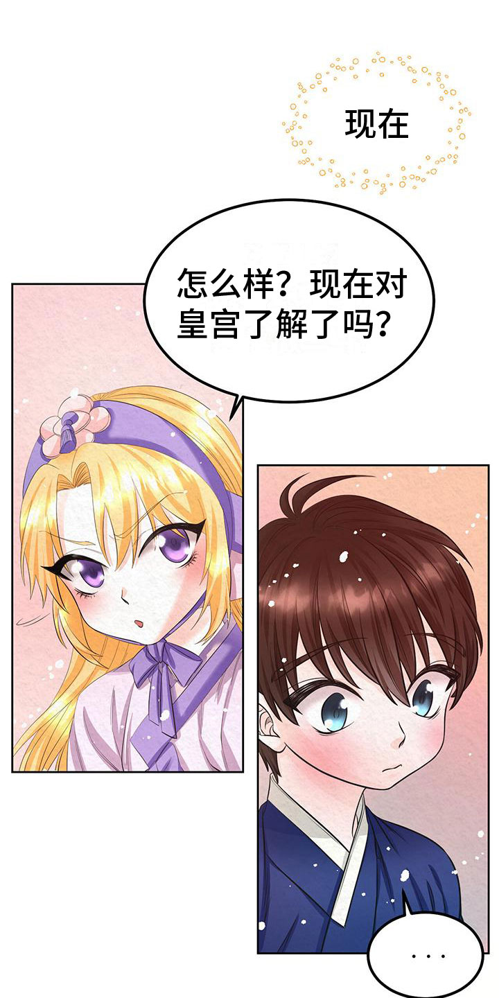 第3章：他的蝴蝶0