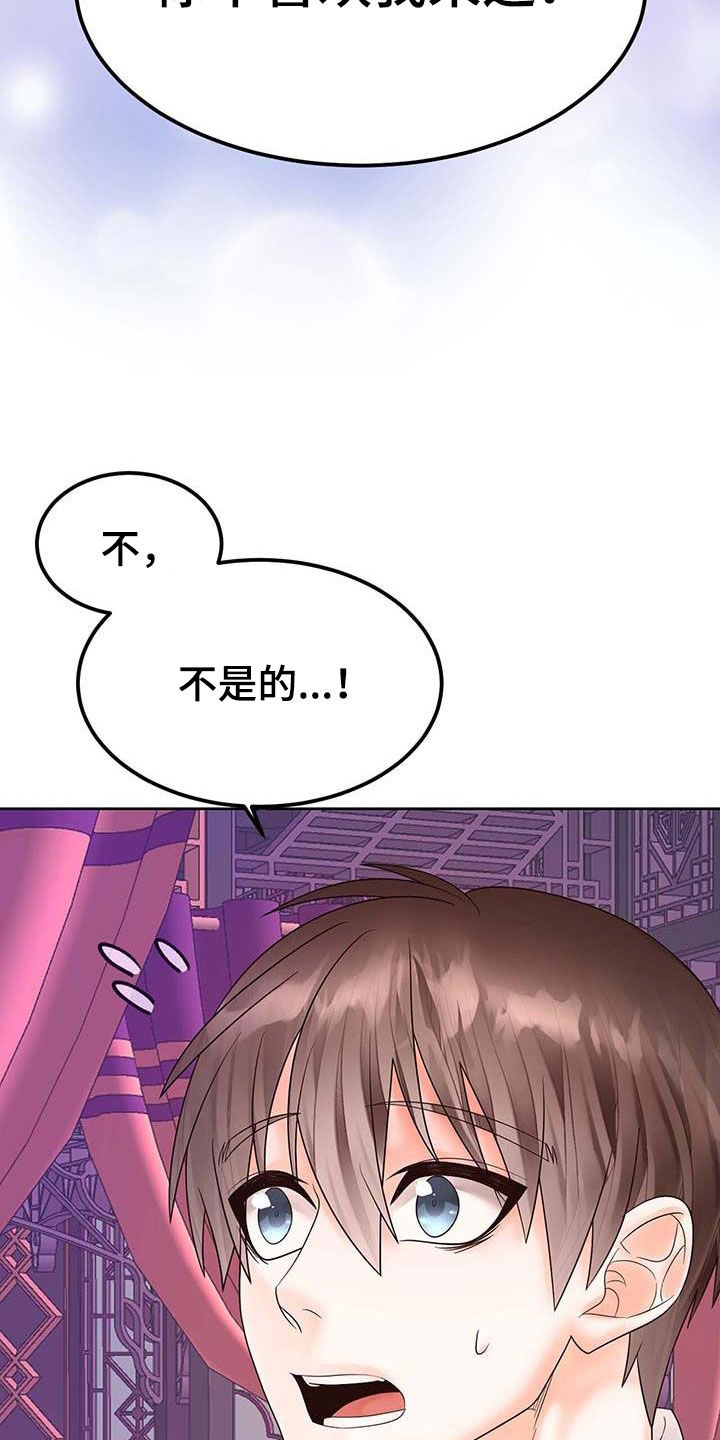 第23章：有想我吗1
