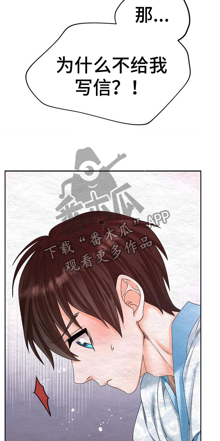 第10章：指责4