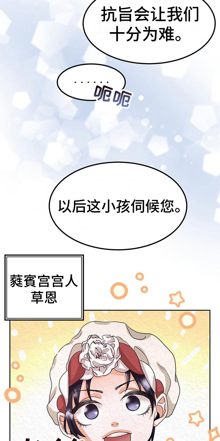 第9章：皇后寝宫4