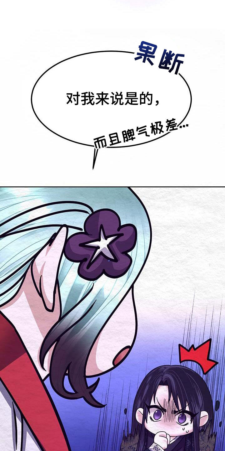 第25章：试探2