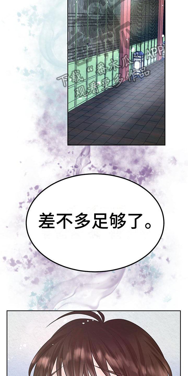 第4章：取消婚约2