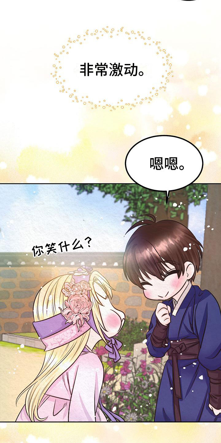 第3章：他的蝴蝶1