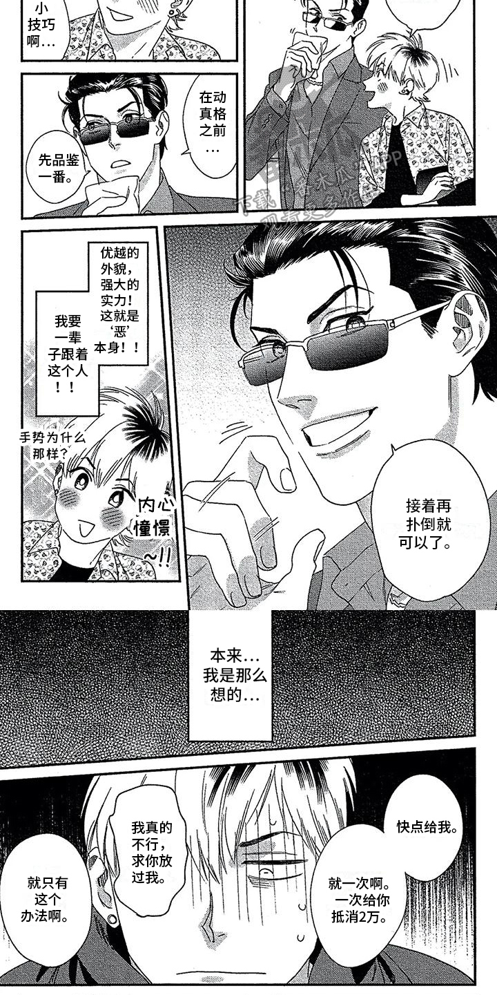 第39章：心态转变3