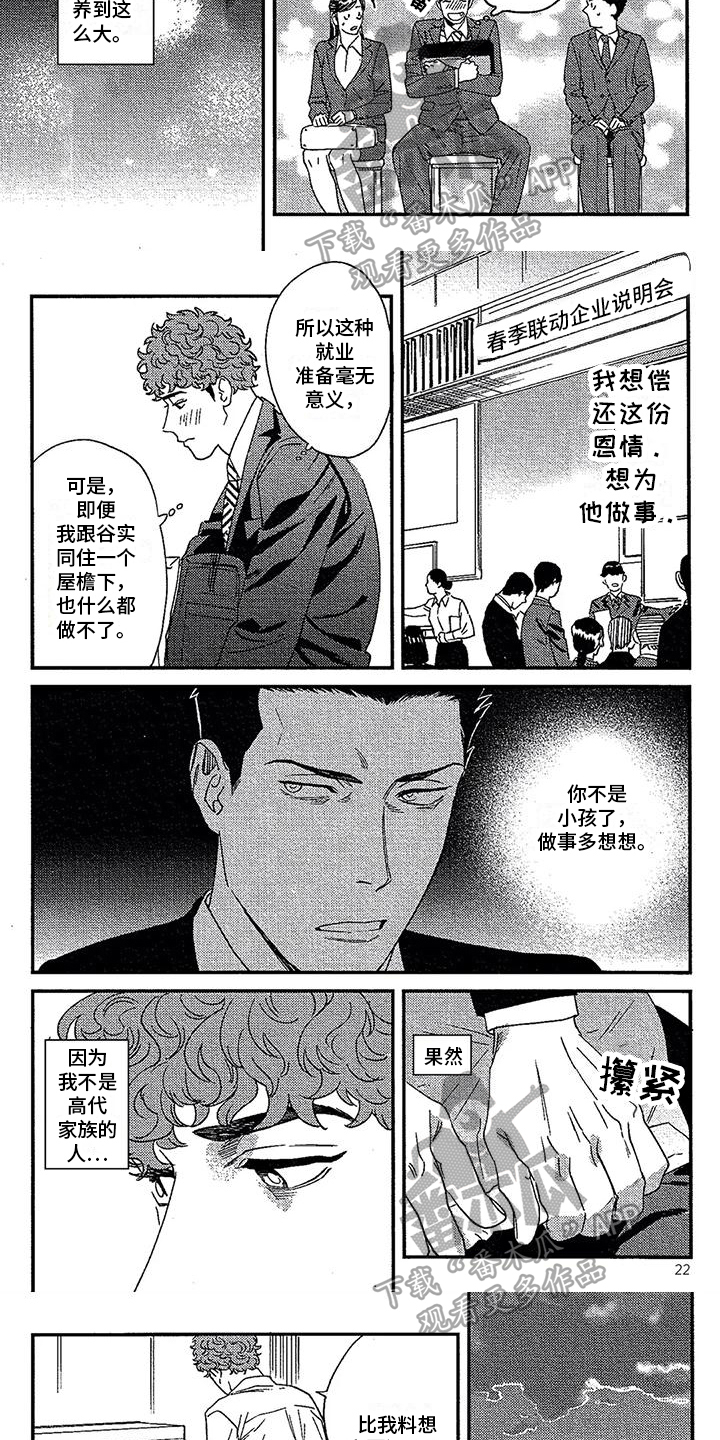 第20章：态度2