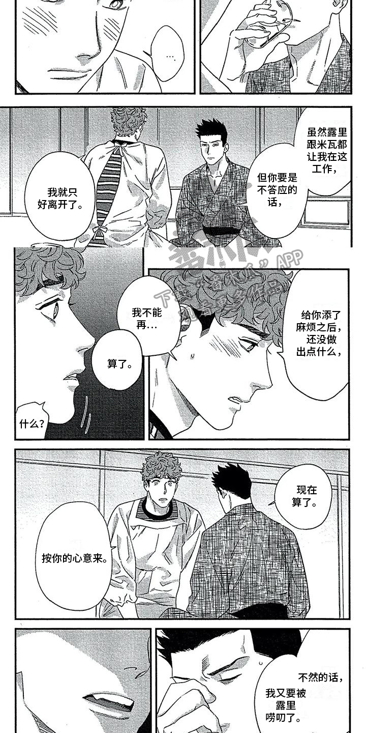 第36章：拒绝4