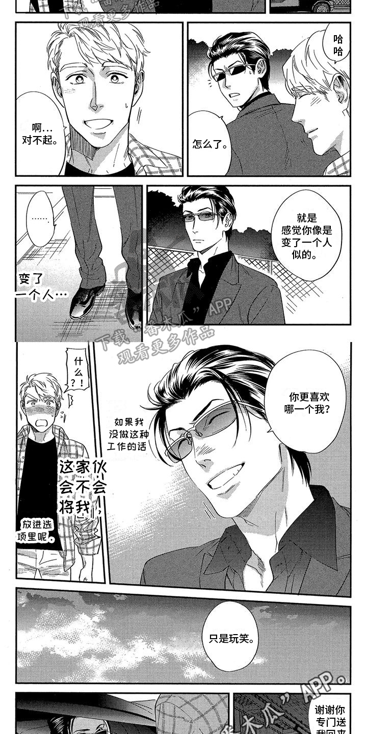 第8章：话题4