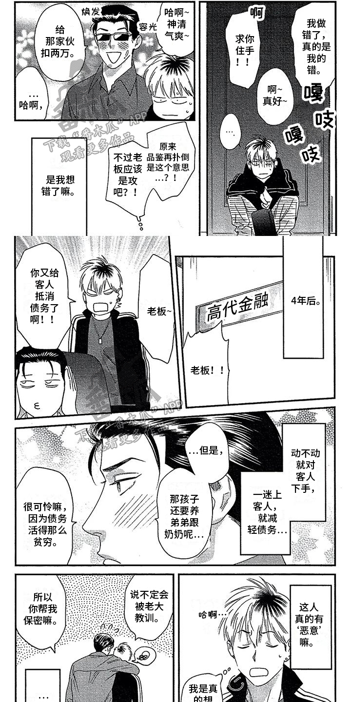第39章：心态转变4