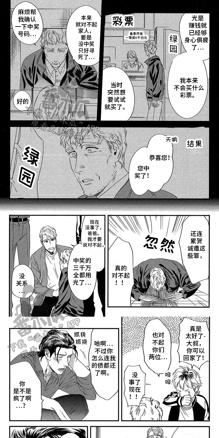 第12章：借口0