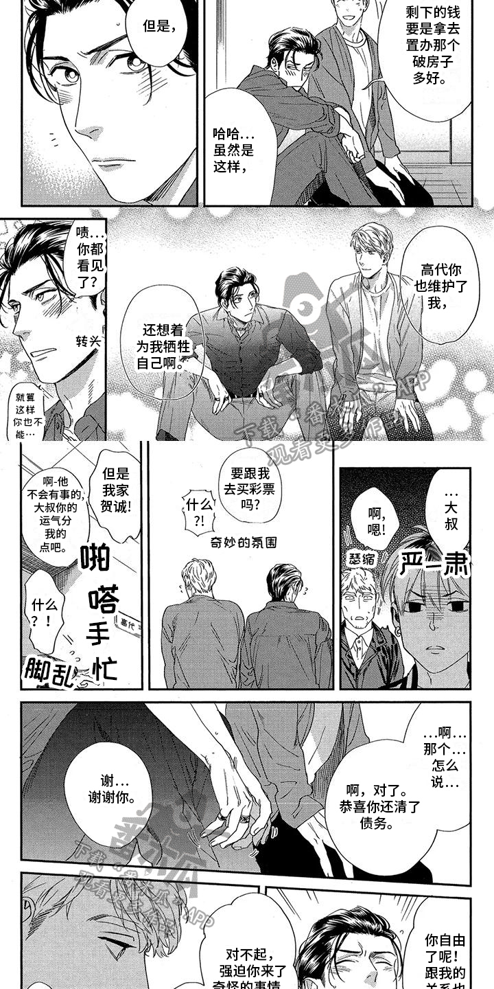第12章：借口1