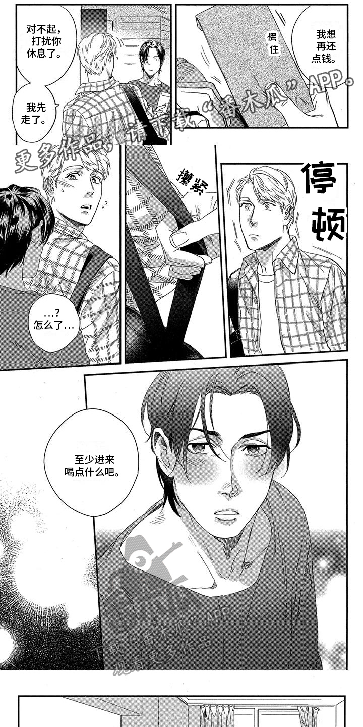 第7章：疑惑0