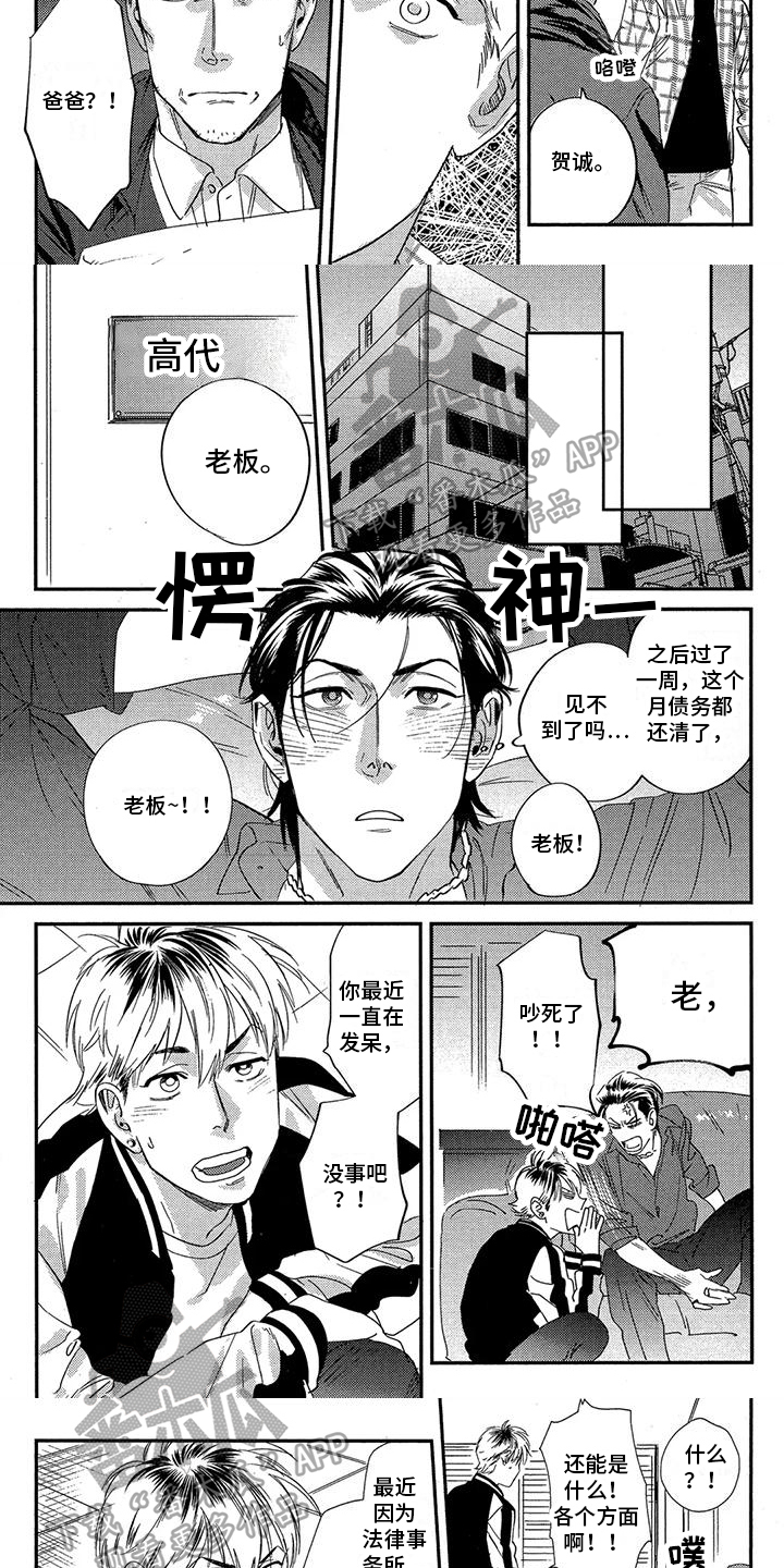 第9章：不抵消2