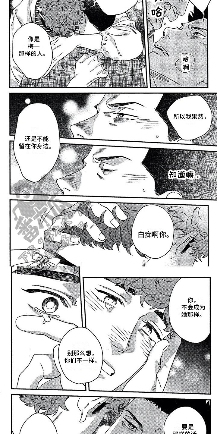 第37章：喜欢3