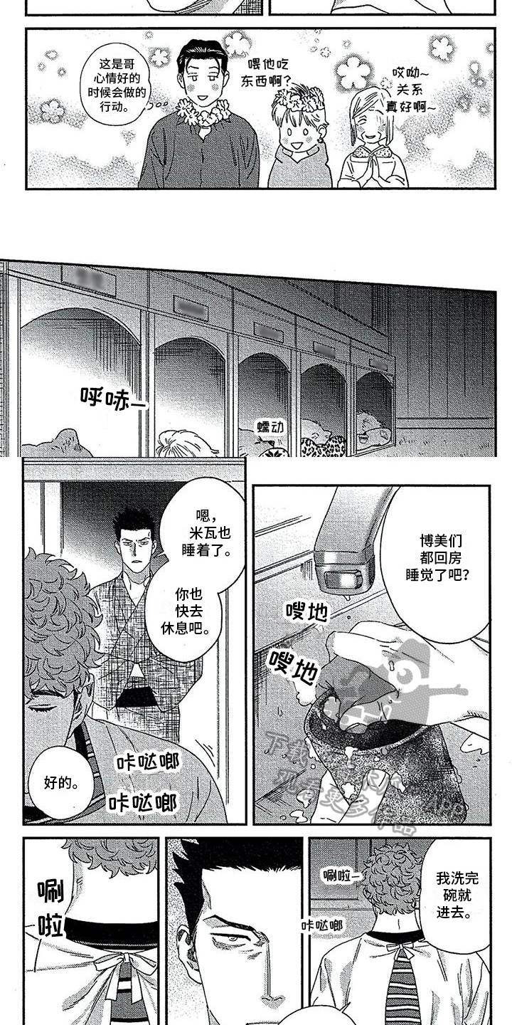 第36章：拒绝1
