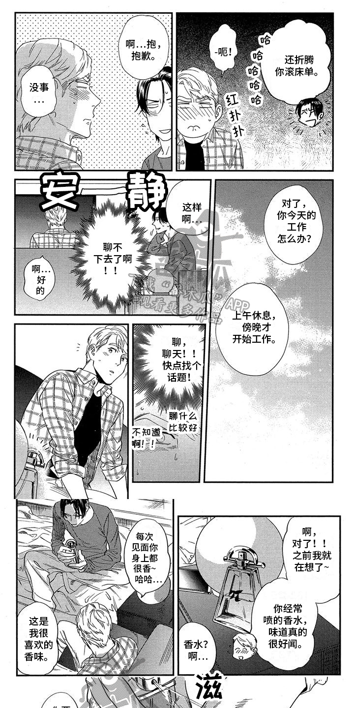 第8章：话题0