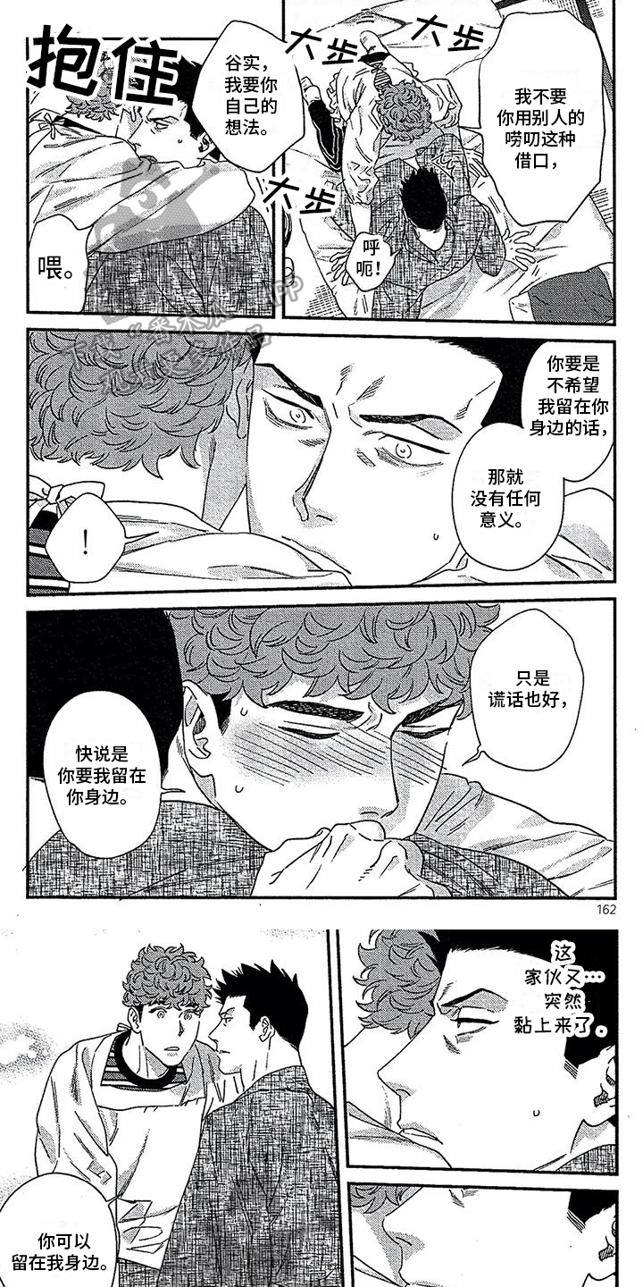 第37章：喜欢0