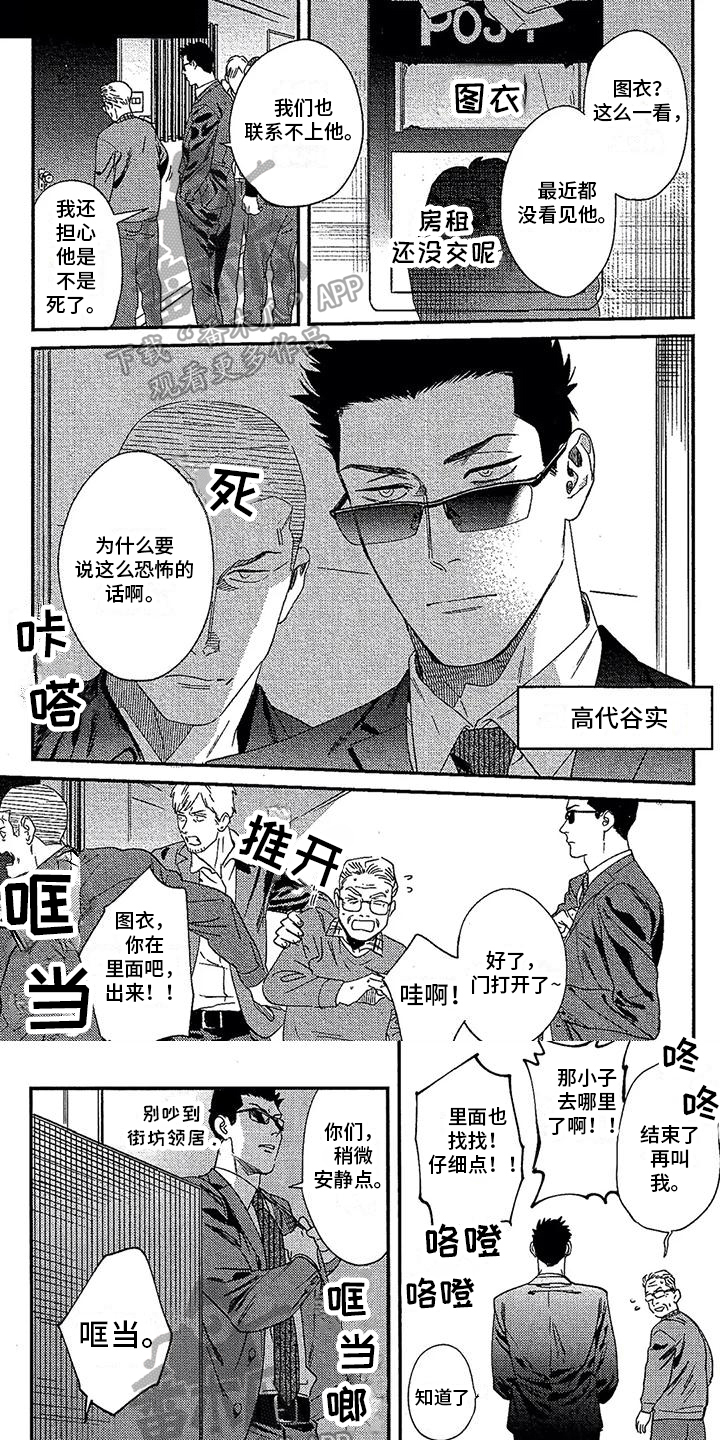第18章：收养0
