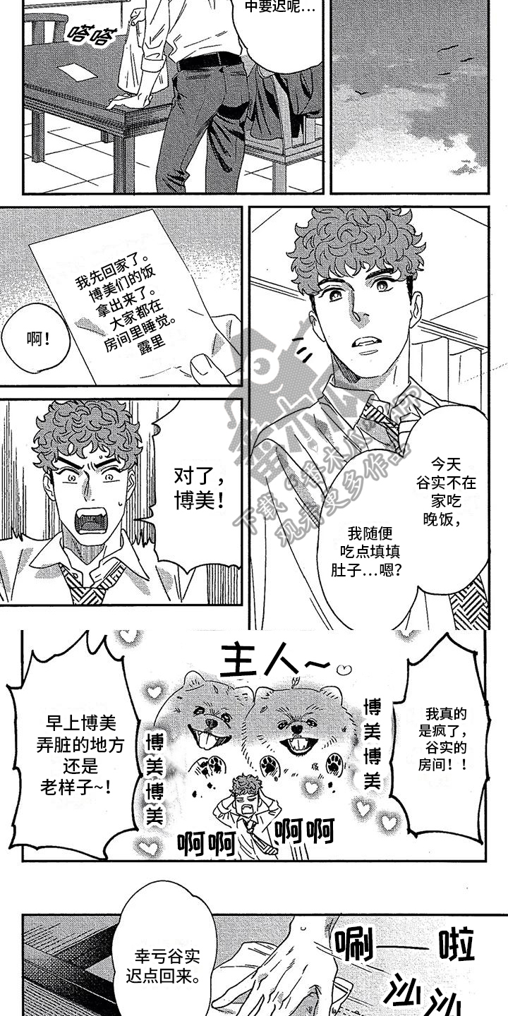第20章：态度3