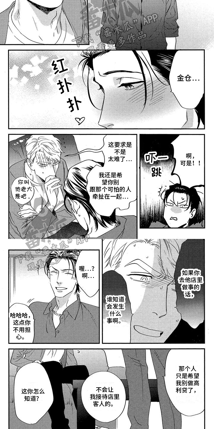第13章：交往4