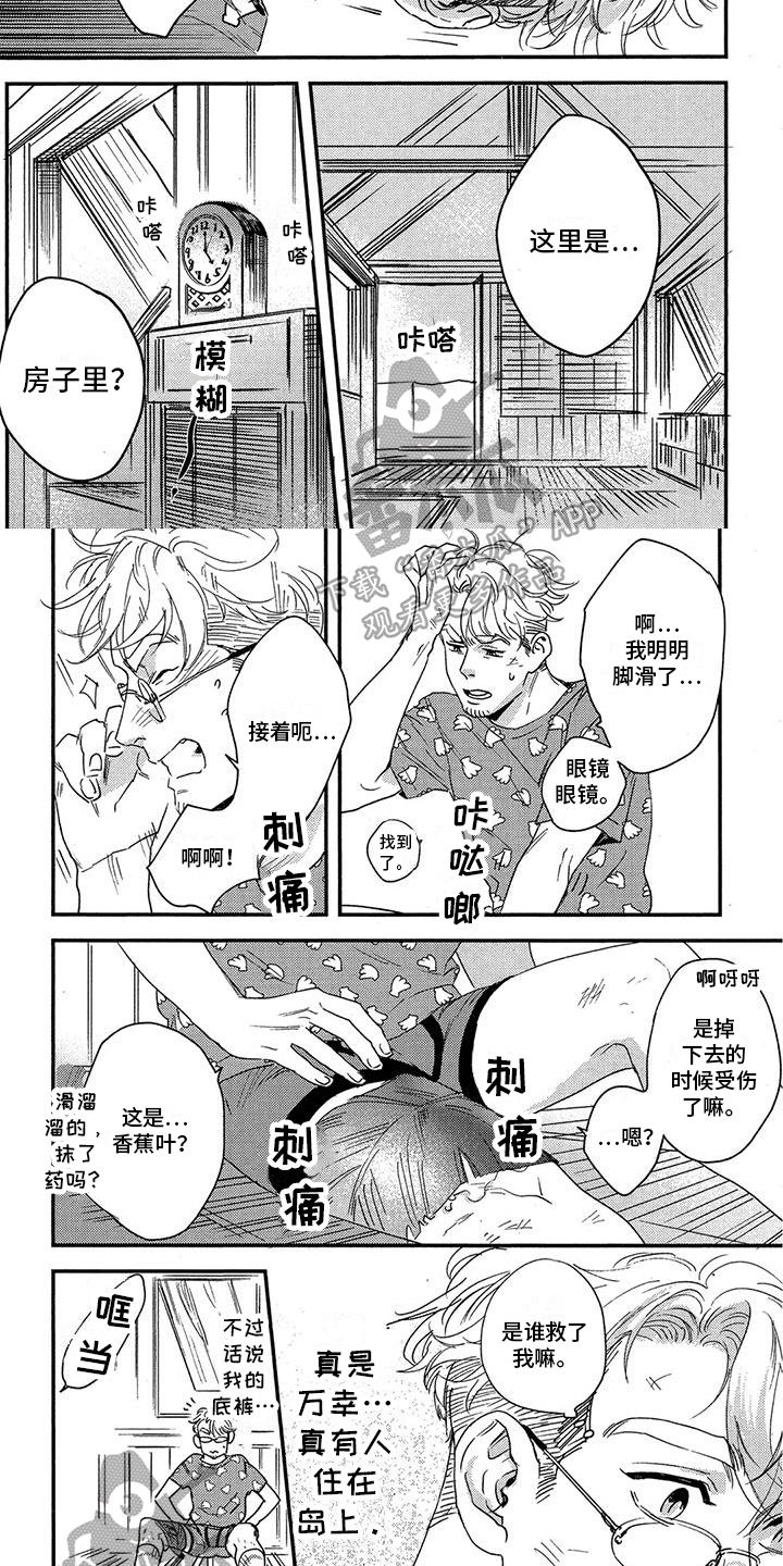 第14章：奇幻香蕉4