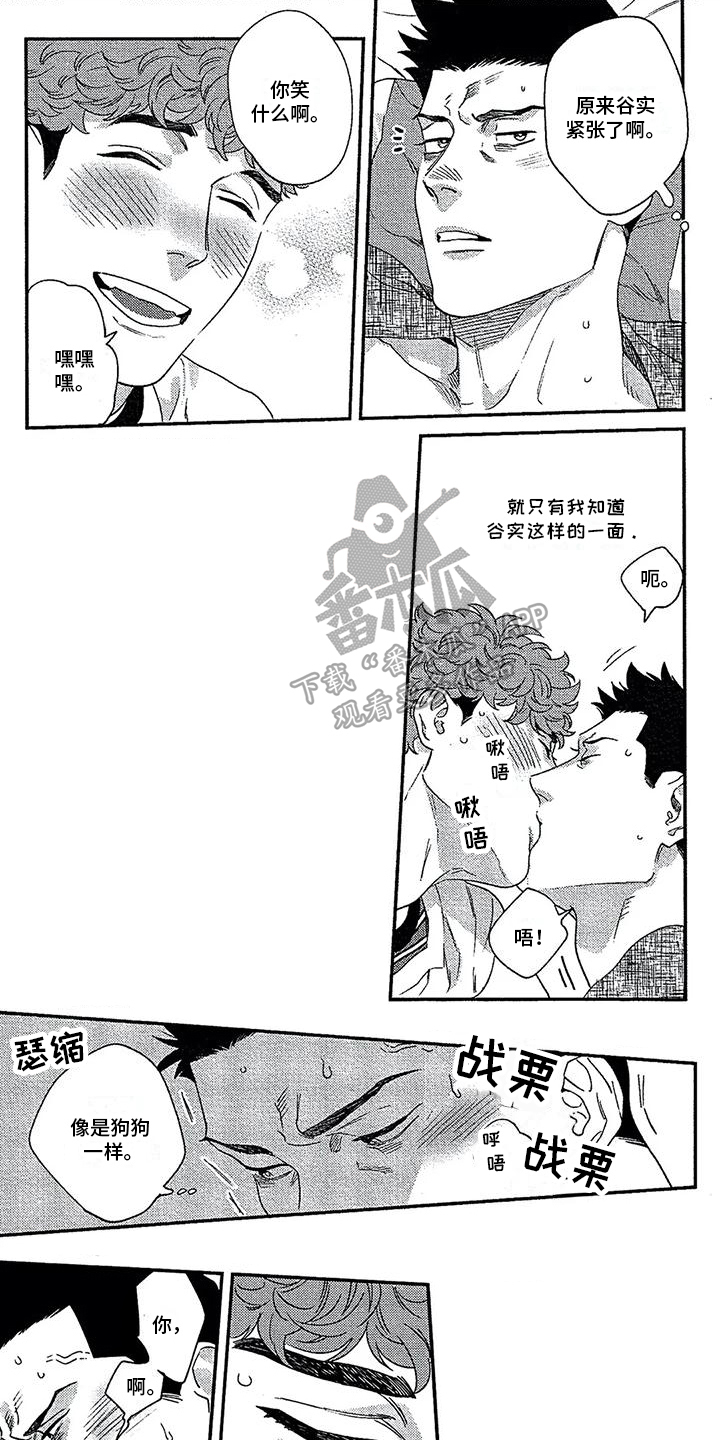 第38章：适合的服装0