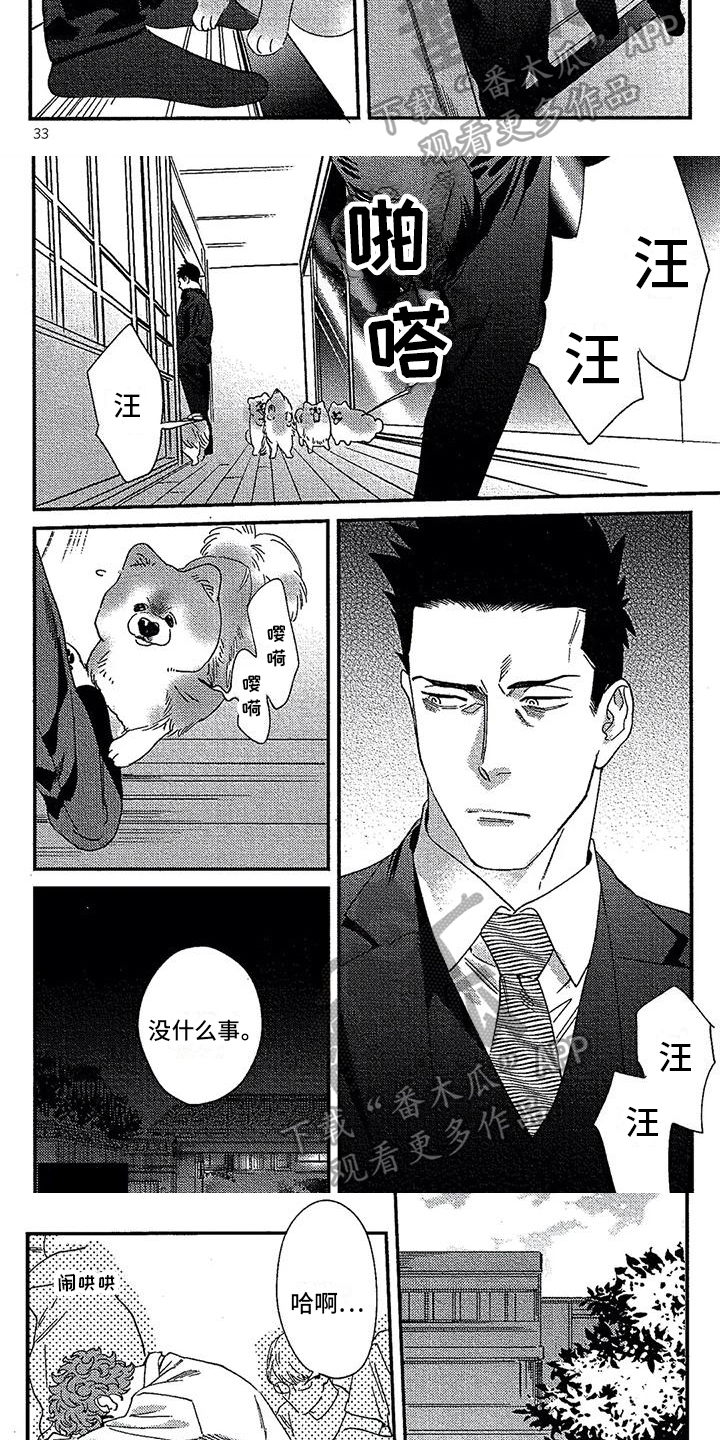 第21章：闯祸4
