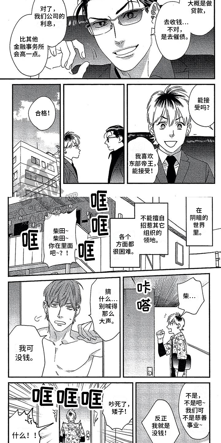 第39章：心态转变1