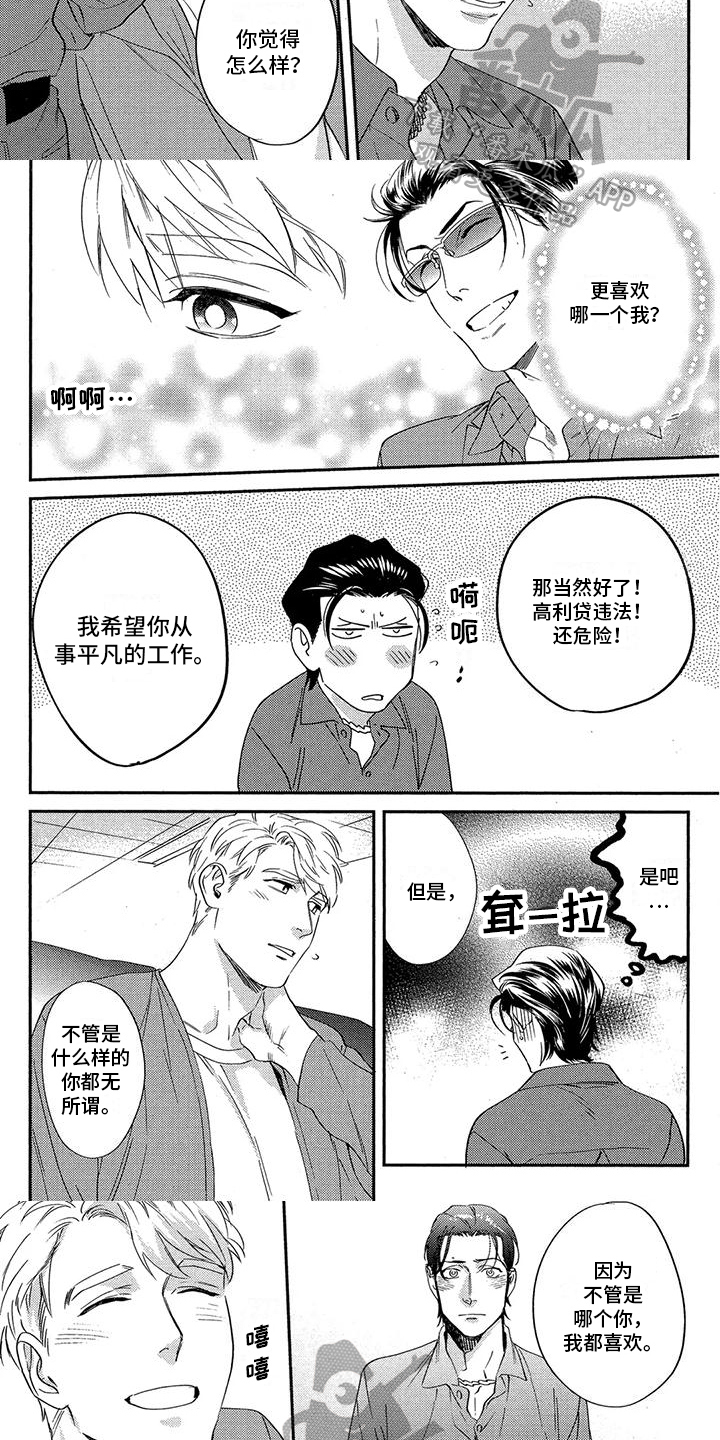 第13章：交往3