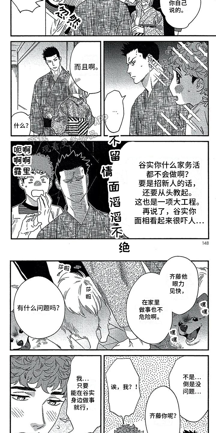 第35章：温暖2