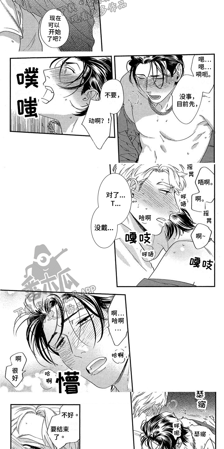 第13章：交往1