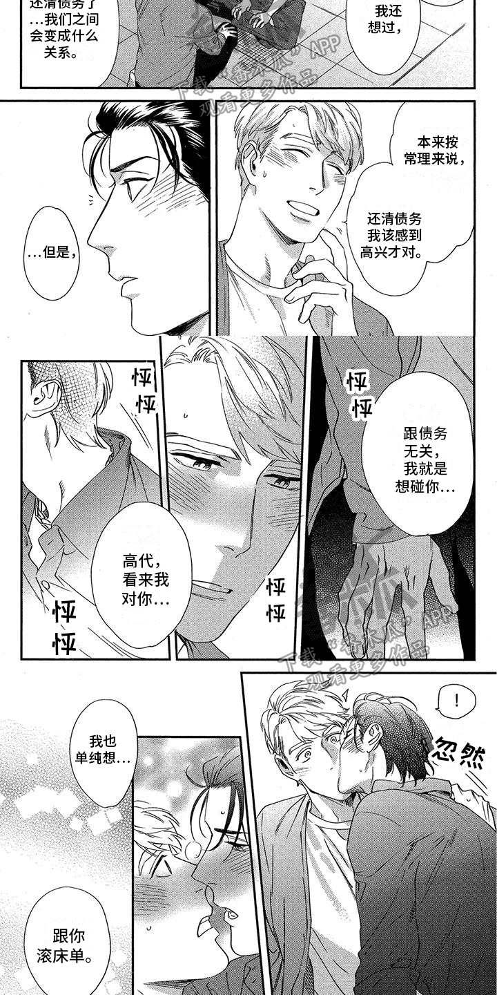 第12章：借口4