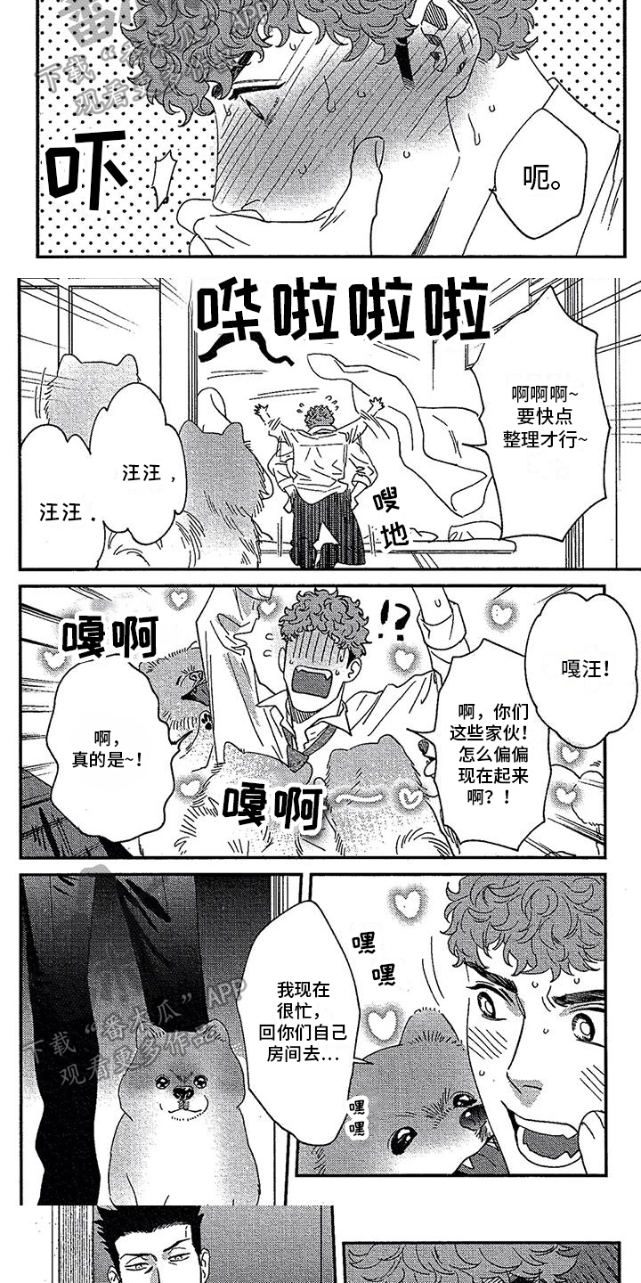 第21章：闯祸1