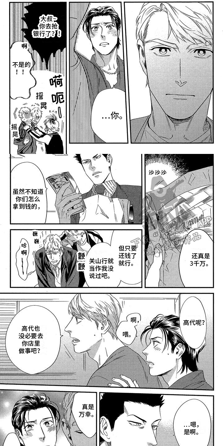 第11章：还钱4