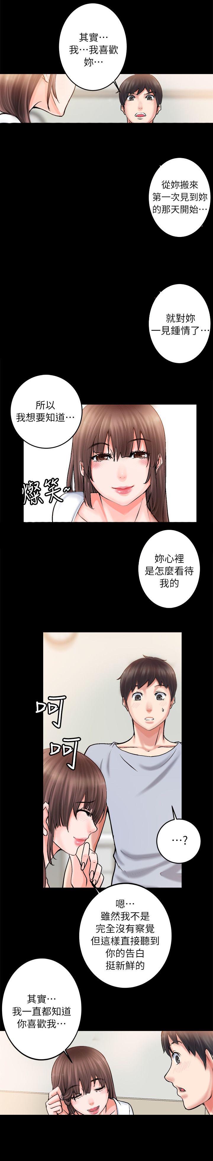 第5章：你是好人4