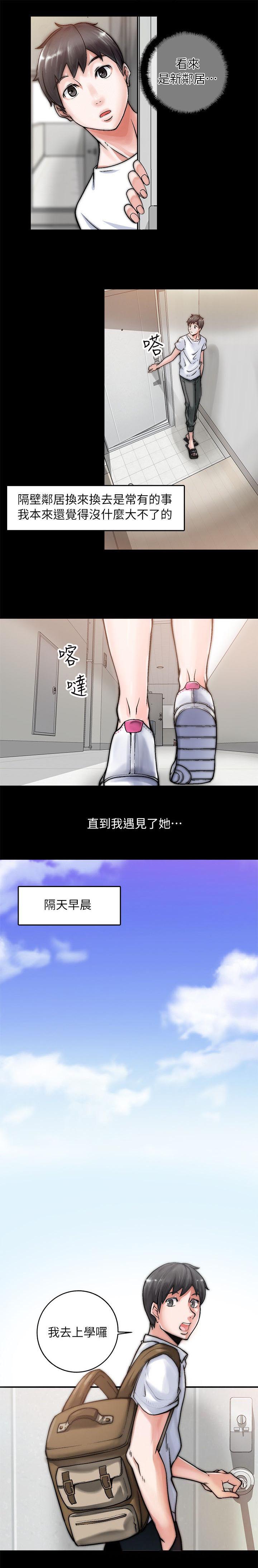 第1章：新邻居1